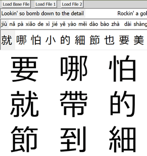Chinese characters in a 3x3 grid with karaoke style text on top